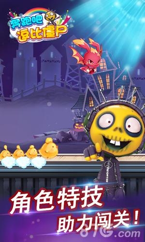 奔跑吧逗比僵尸2