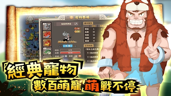 石器新时代3