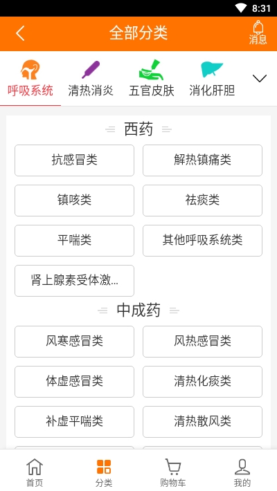 博大医药网系统1