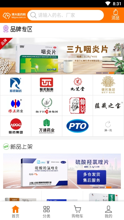 博大医药网系统2