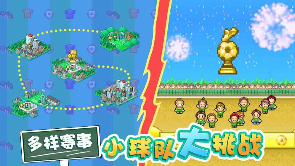 开罗冠军足球物语24