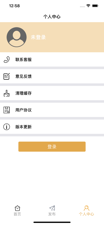 友空苹果版4