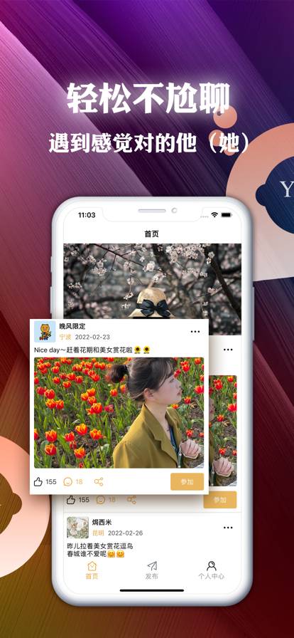 友空苹果版1