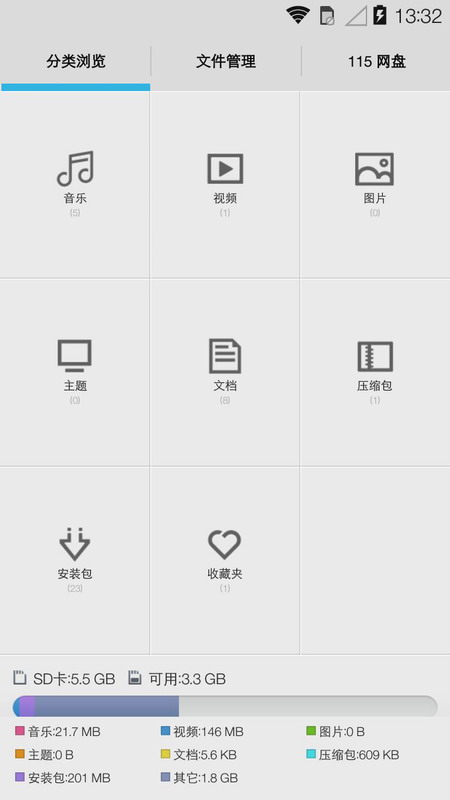 115网盘vip免费版1