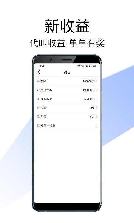 安代驾司机端1
