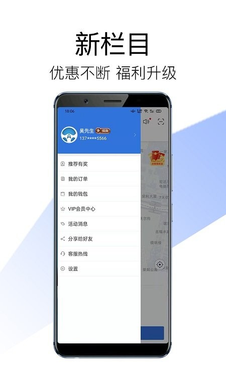 安代驾司机端3