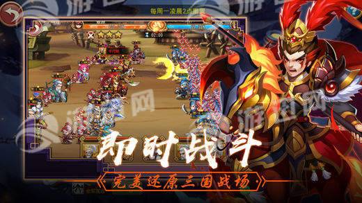 军团三国1