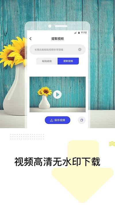 一键去水印精灵客户端4