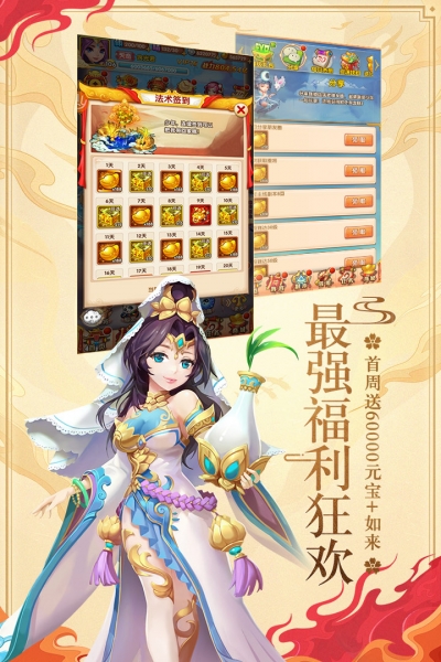 vivo版少年西游记3