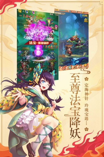 vivo版少年西游记4