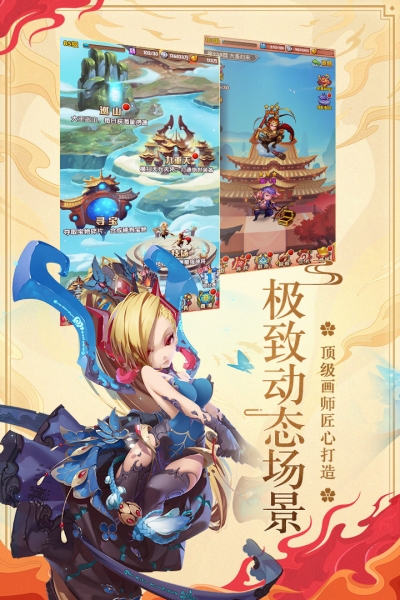 vivo版少年西游记5