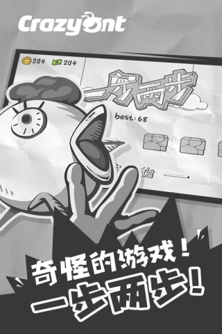 一步两步5