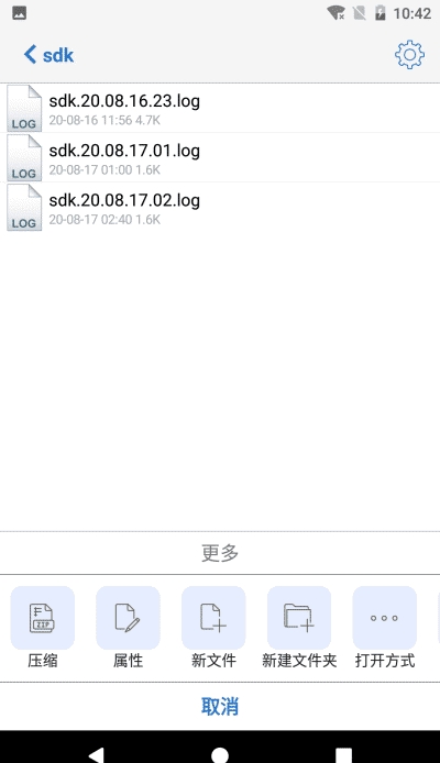 Zfile管理器2