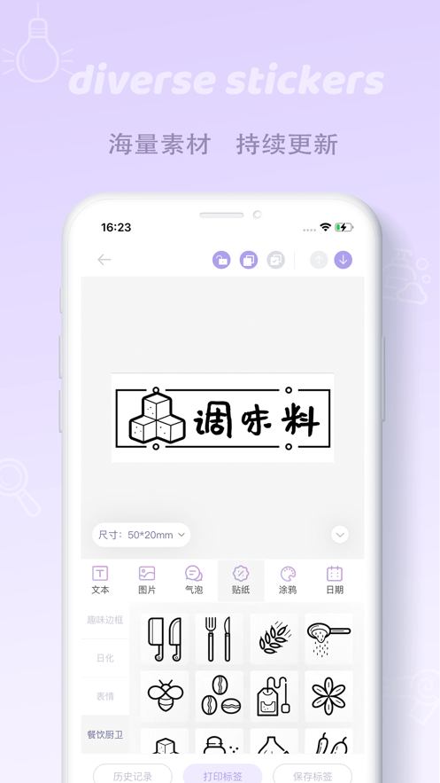 印条4