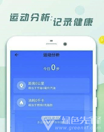 惠运动(惠运动赚钱app)V1.1.2 安卓版3