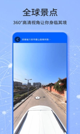 天眼卫星实景地图1