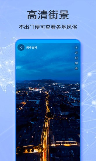 天眼卫星实景地图2