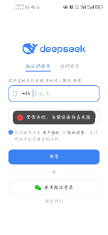 深度解析：设备风险全面提示与防范策略