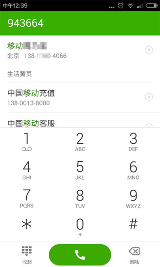 搜狗号码通4