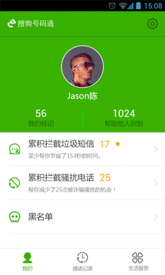 搜狗号码通5