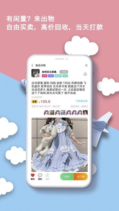 出物苹果版3