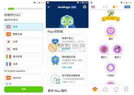 多邻国APP中文设置方法