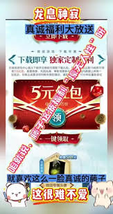 龙息神寂如何领取5元红包