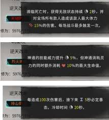鬼谷八荒炉火纯青怎么玩