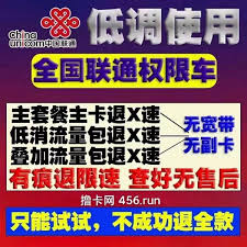 联通主套餐取消办理方法