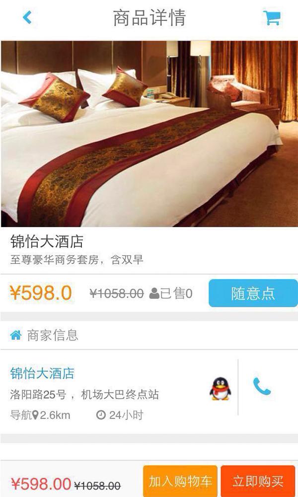 微看生活商城3