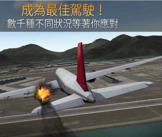 天空飞行模拟1
