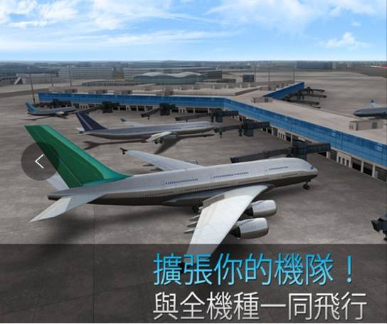 天空飞行模拟3