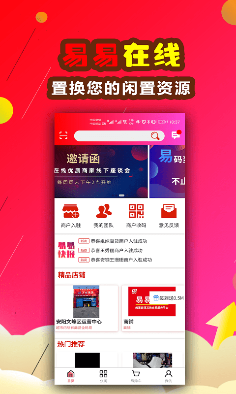 易易在线1
