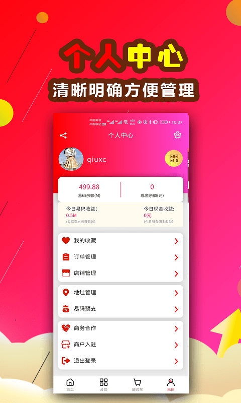 易易在线2