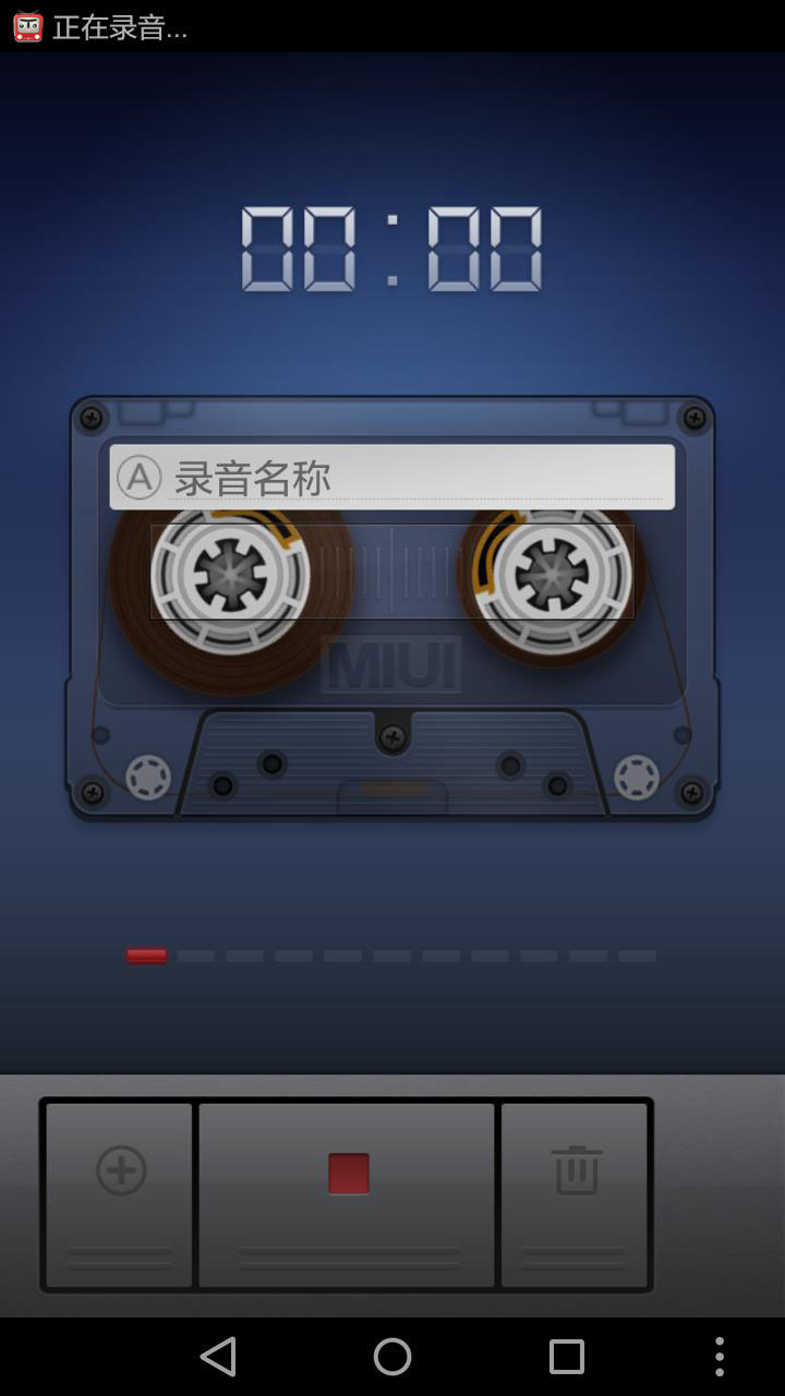 手机录音机1