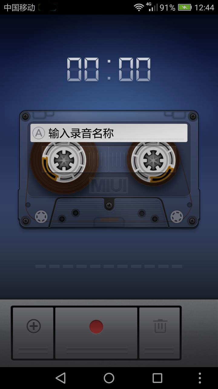 手机录音机3