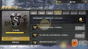 和平精英SS5赛季第五周挑战任务攻略