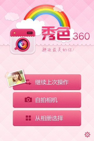 秀色3601
