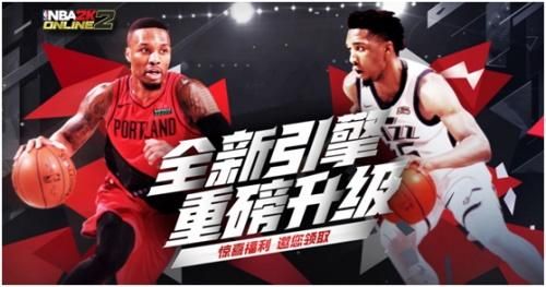 NBA2Konline2助手3