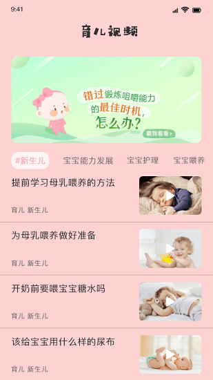 婴儿翻译器免费版2