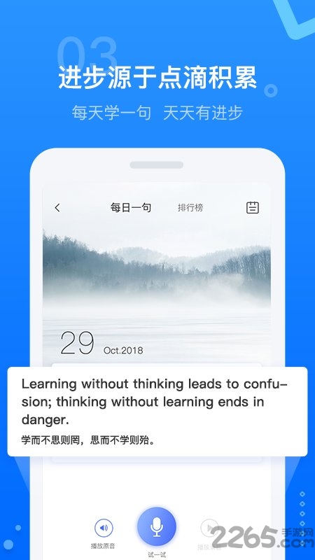 天学网家长端3