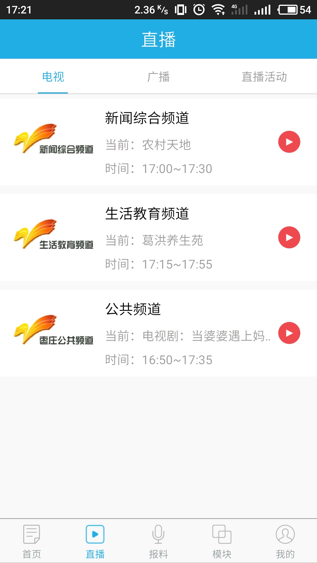 指动枣庄2