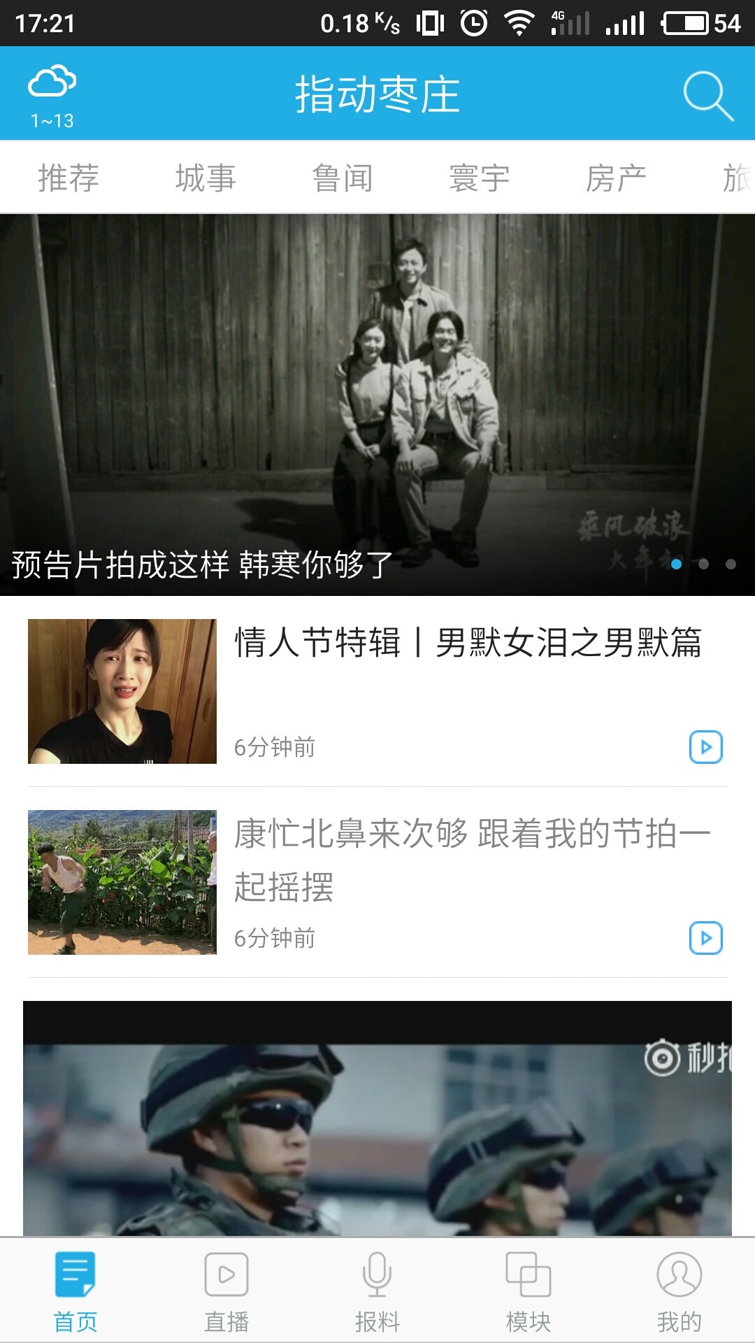 指动枣庄3