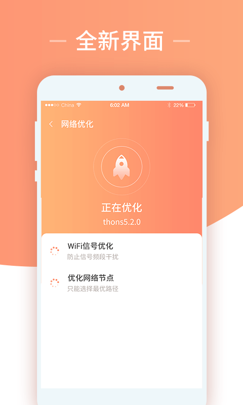 无限上网wifi卫士4
