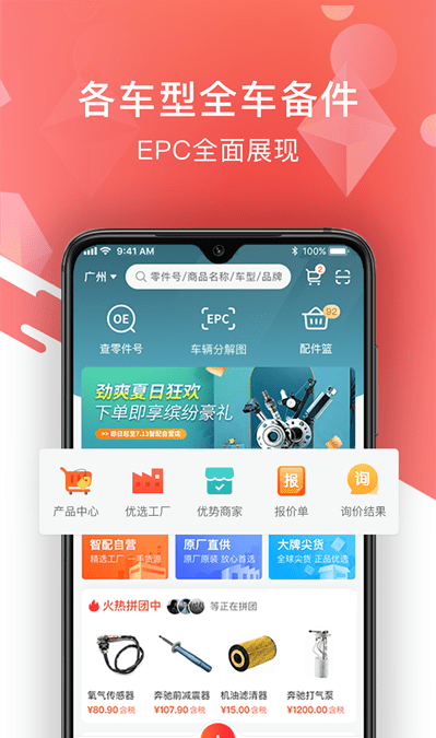 百智汽配1