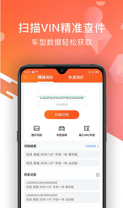 百智汽配2