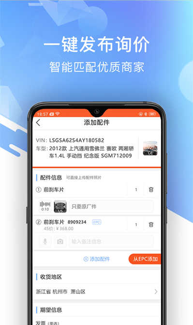 百智汽配3