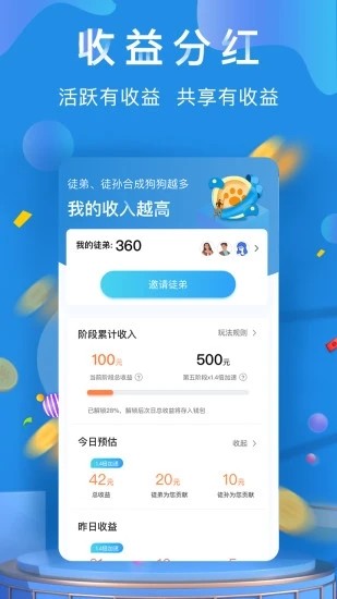 养狗达人2