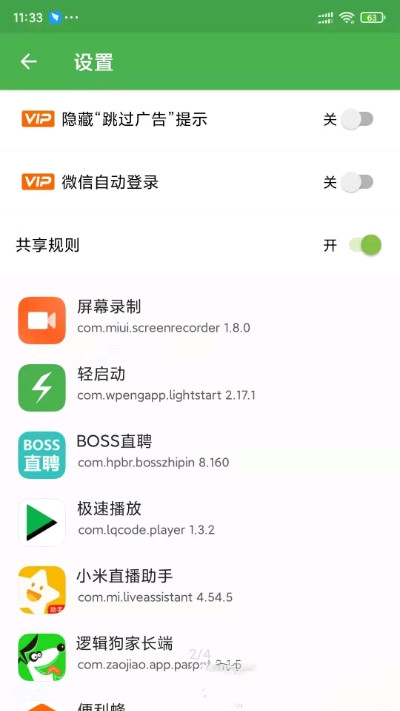 快开始v2.0最新版2