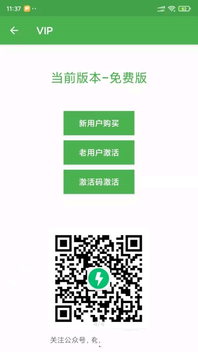 快开始v2.0最新版3
